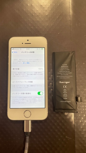 姉妹店修理速報　iPhoneSE　バッテリー交換