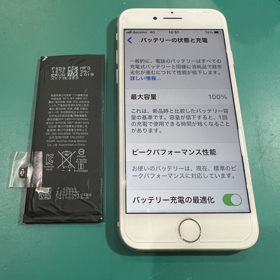 iPhone8 バッテリー交換修理 【筑紫野市からご来店】 | iPhone修理