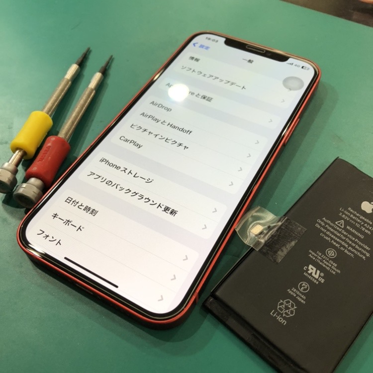 Apple iPhone 12 レッド(au)　スマートクールにて電池交換済 Apple iPhone 12 レッド(au) スマートクールにて電池交換済